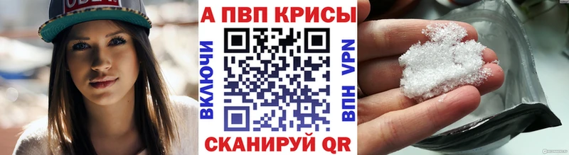 Купить где  Арсеньев  Alfa_PVP Crystall 