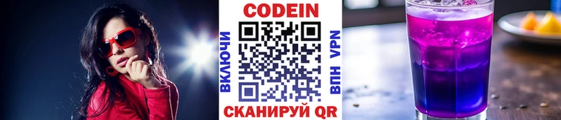Кодеиновый сироп Lean напиток Lean (лин)  Купить где  Арсеньев 