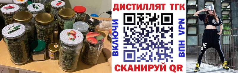 Купить где  Арсеньев  Дистиллят ТГК концентрат 